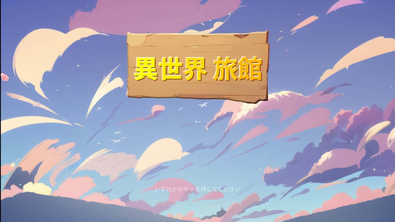 异世界情感冲突旅馆 Isekai情感冲突Inn插画