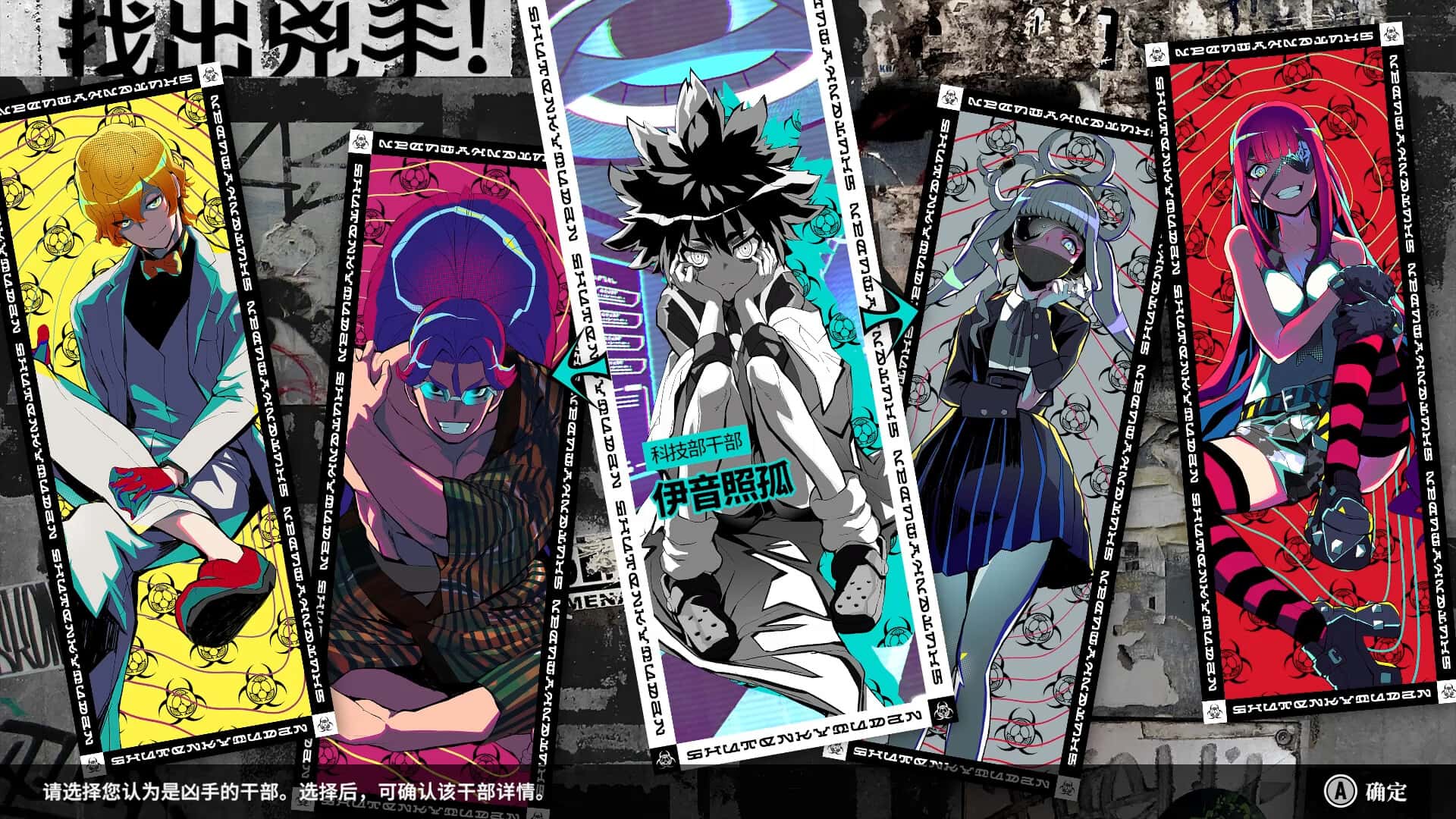 终天教团 SHUTEN ORDER 中文版封面