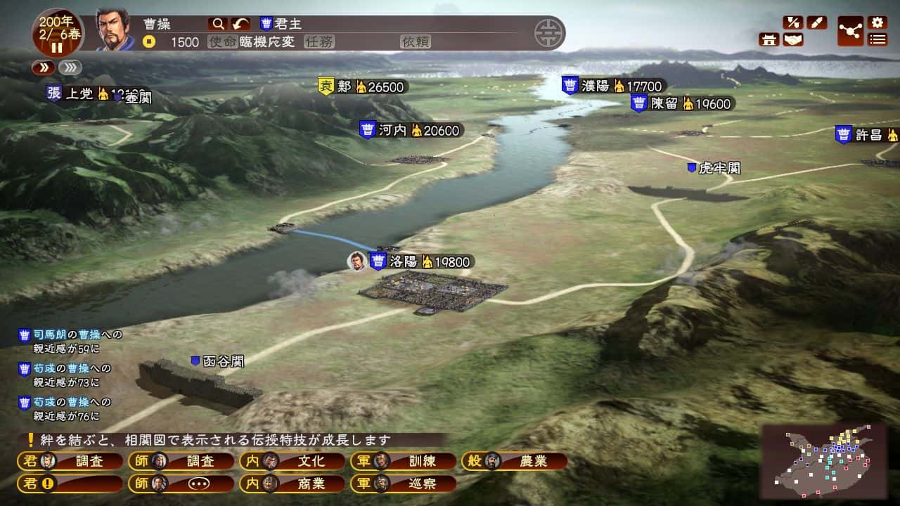 三国志13威力加强版 ROMANCE OF THE THREE KINGDOMS XIII 完整版封面