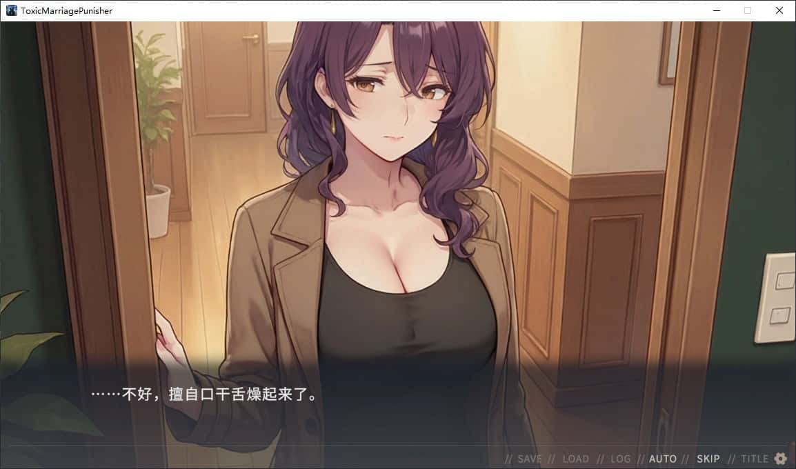 不良婚姻惩罚师