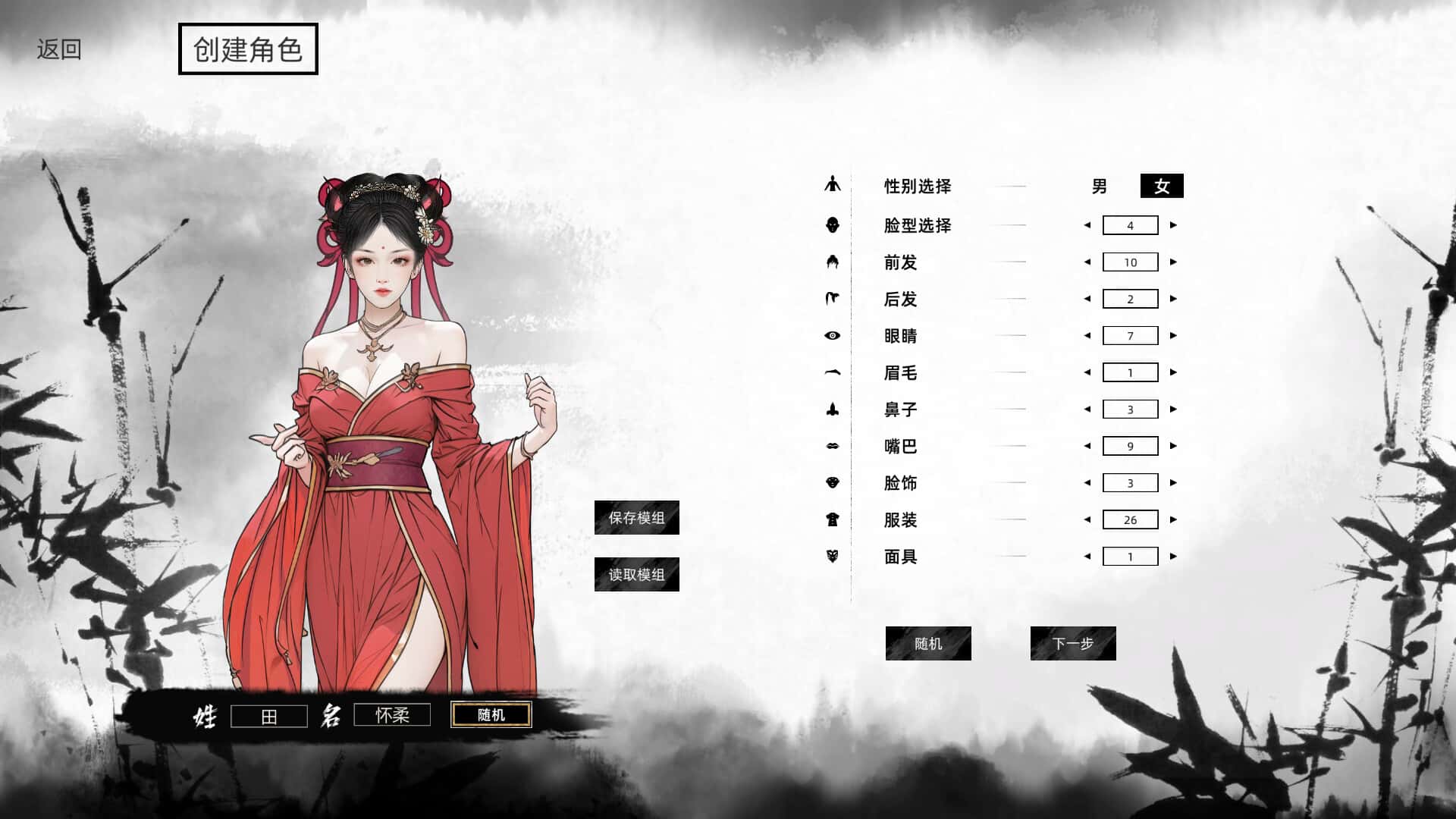 游戏截图2
