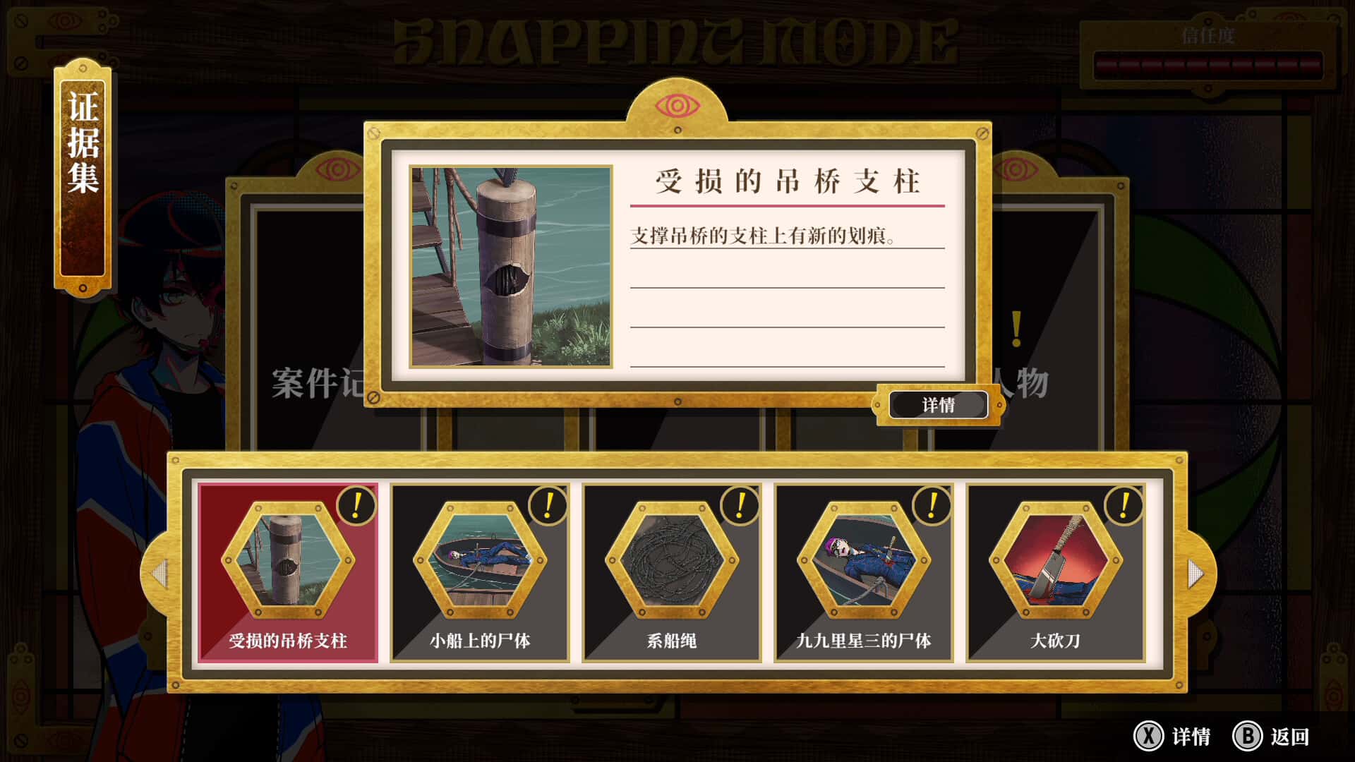 游戏截图2